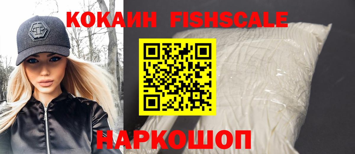 COCAIN 99% Дивногорск