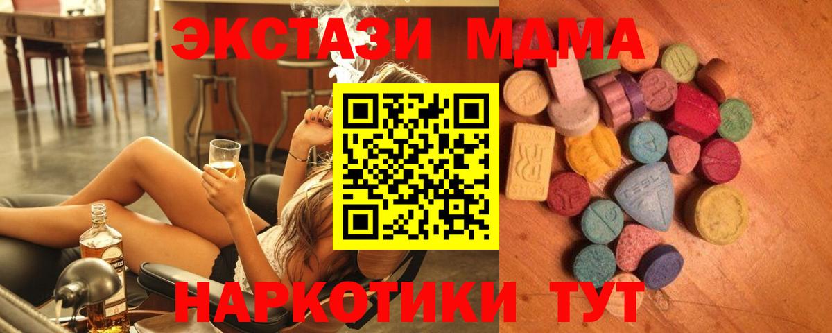 Экстази Cube Дивногорск