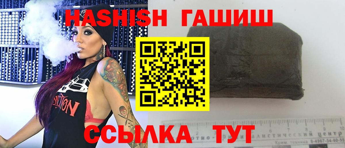 Дивногорск  ГАШ Ice-O-Lator  Гашиш убойный  Вход с VPN 