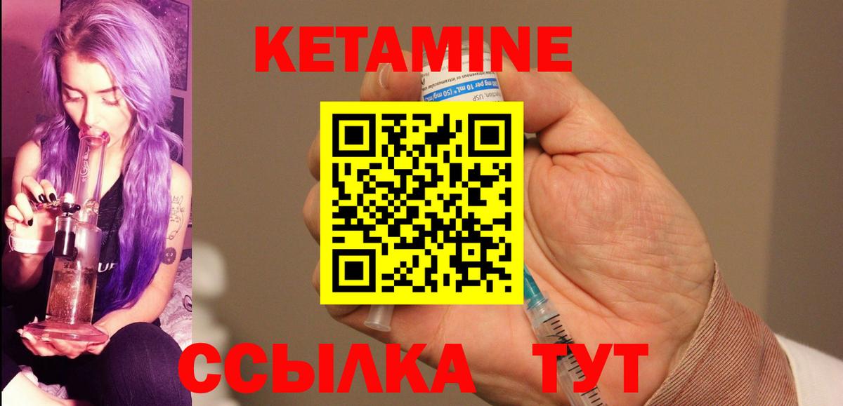 Дивногорск  Кетамин ketamine  Вход с VPN  КЕТАМИН VHQ 