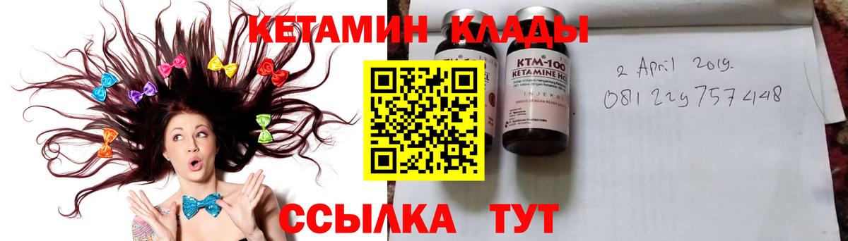 Кетамин VHQ Дивногорск