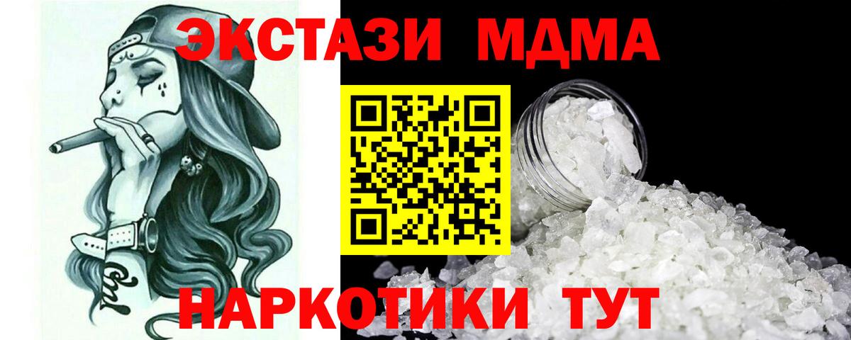 Дивногорск  МДМА Molly  МДМА  MDMA VHQ  Вход с VPN 