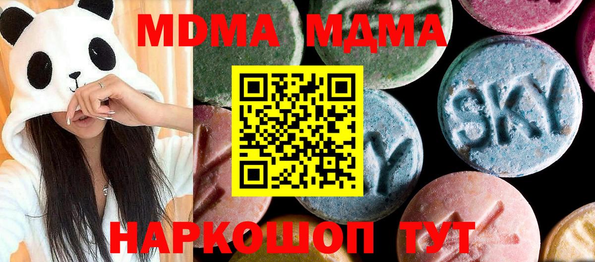 MDMA VHQ Дивногорск