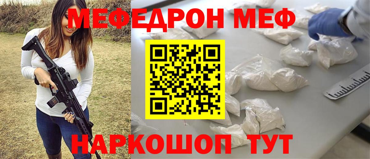 МЯУ-МЯУ  Вход с VPN  Дивногорск  Меф 4 MMC  Мефедрон 4 MMC 