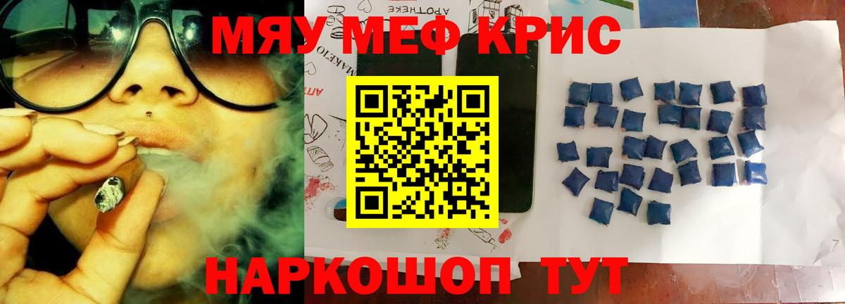 Меф  Дивногорск