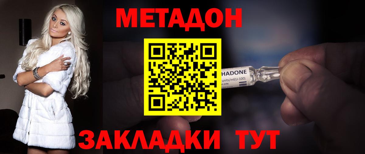 Метадон мёд  МЕГА зеркало  Дивногорск  МЕТАДОН methadone  Вход с VPN 