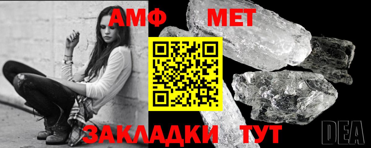 Метамфетамин кристалл  Вход с VPN  Метамфетамин кристалл  Дивногорск 