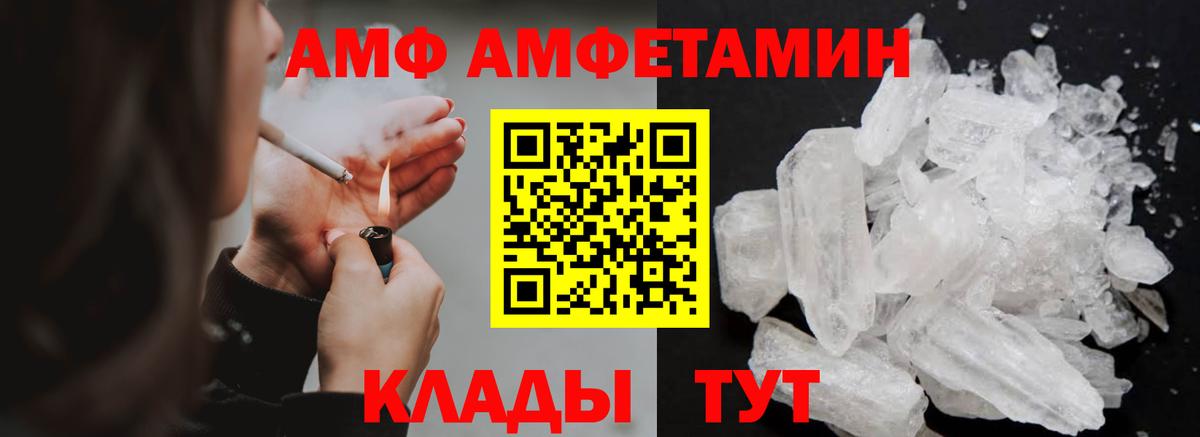 Метамфетамин мет Дивногорск