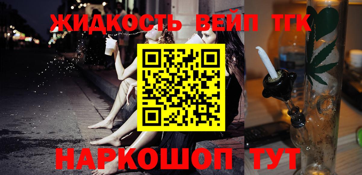 ТГК гашишное масло Дивногорск